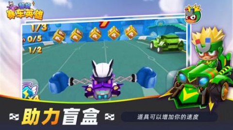超级赛车英雄图3
