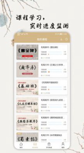 毛笔书法入门图3