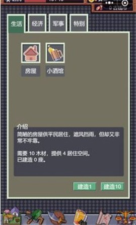 城邦发展史图1