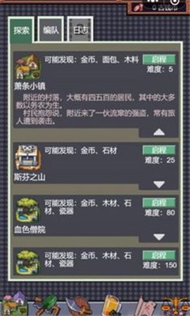 城邦发展史图2