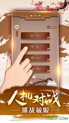 途游五子棋[图1]