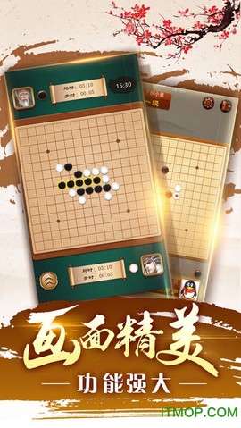 途游五子棋图1