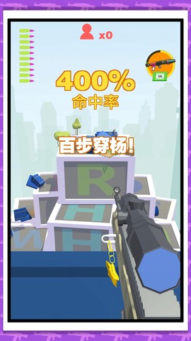 狙击我贼强2图1