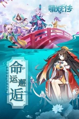 萌妖传[图1]