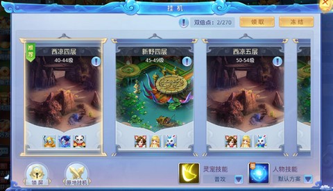 萌妖传[图2]