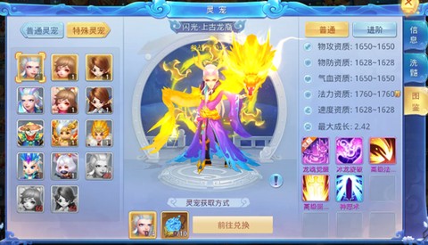 萌妖传[图4]