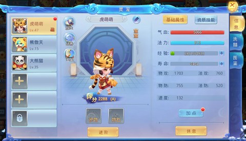 萌妖传[图5]