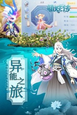 萌妖传图2