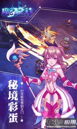 魔幻之诗图1