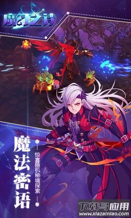 魔幻之诗图2