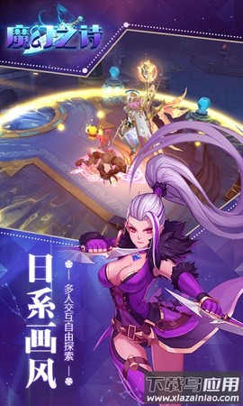 魔幻之诗图3