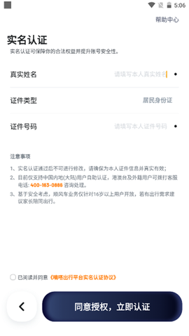 嘀嗒车主[图1]