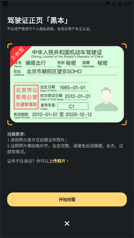 嘀嗒车主[图3]