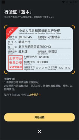 嘀嗒车主[图4]
