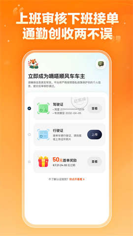 嘀嗒车主图1