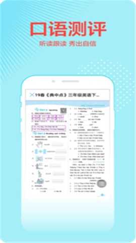 荣德基教育图3
