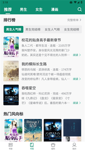 必看悦读图3
