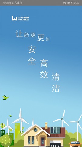 万克云能图1