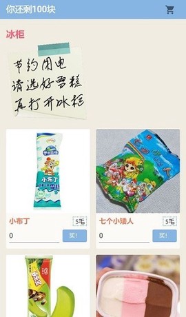 童年模拟器[图1]