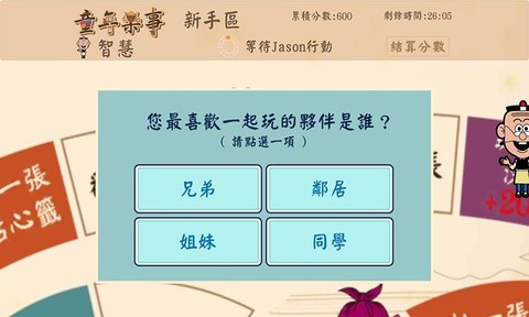 童年模拟器图3