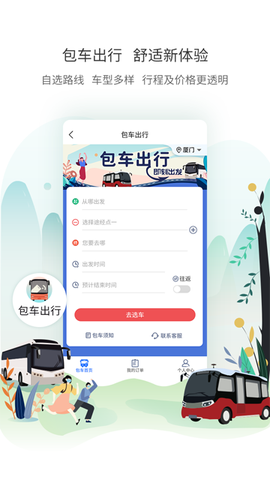 厦门公交图3