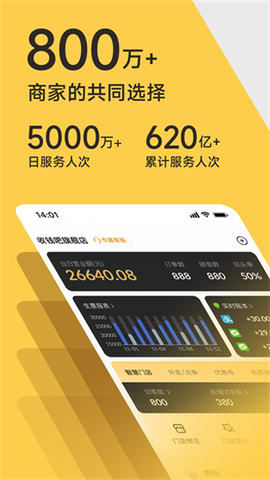 收钱吧[图1]