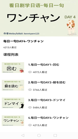 日语单词随身记图2