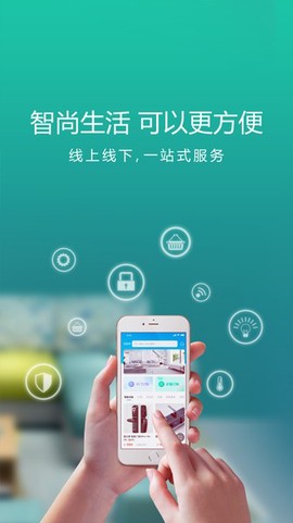 智尚生活图2