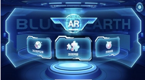 蓝色星球AR地球仪图2