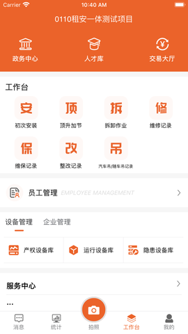 众机在线图3