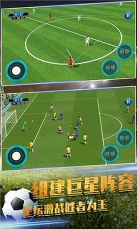足球赛世界赛图1