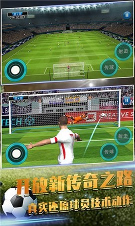 足球赛世界赛图3