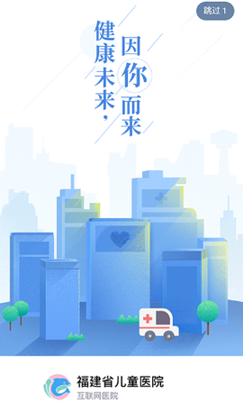福建省儿童医院[图1]