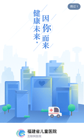 福建省儿童医院图1