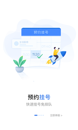 福建省儿童医院图2