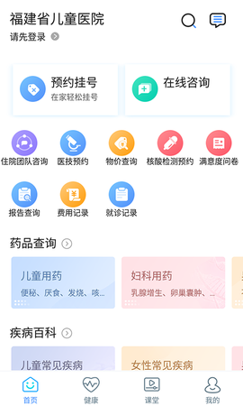福建省儿童医院图3