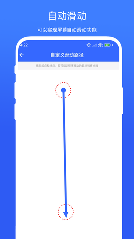 屏幕滑动助手图2
