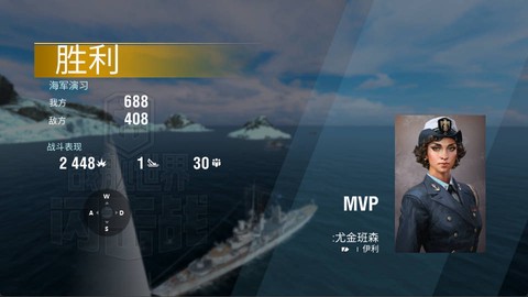 战舰世界闪击战[图6]