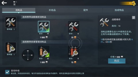 战舰世界闪击战[图7]
