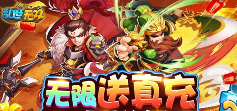 乱世无双图1