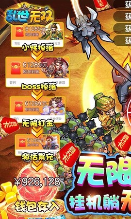 乱世无双图2