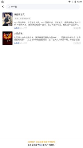 闪文书库图3