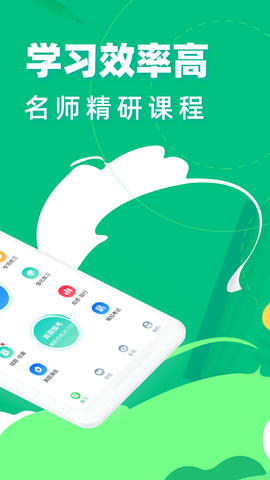 教师资格证宝典图3