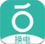 青桔换电