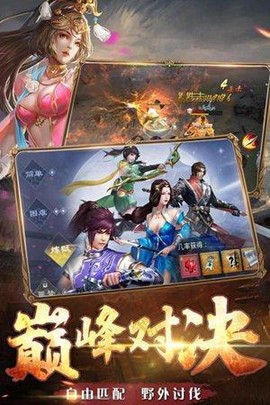 铁血争霸图2