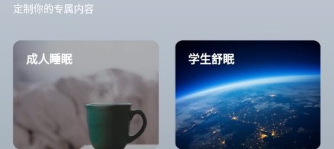 喜马拉雅睡眠[图1]