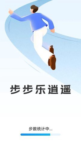 步步乐逍遥图1