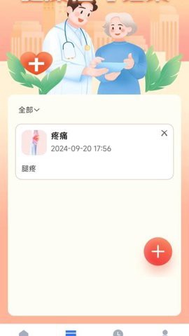 步步乐逍遥图2
