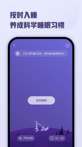 喜马拉雅睡眠图2
