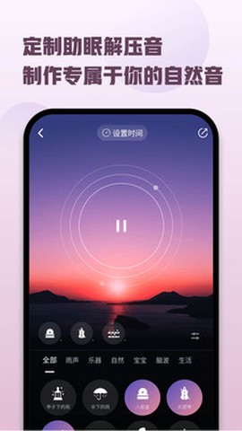 喜马拉雅睡眠图3
